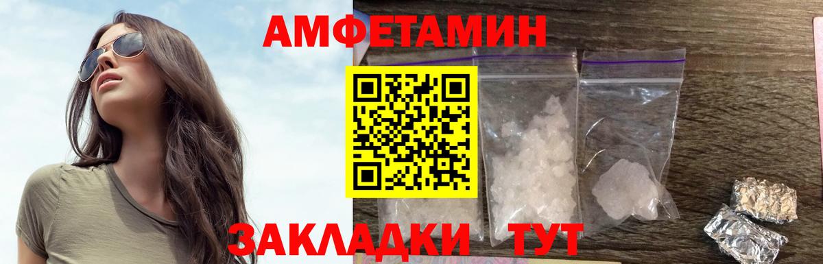 АМФЕТАМИН Premium  Amphetamine  Иркутск  Вход с VPN 