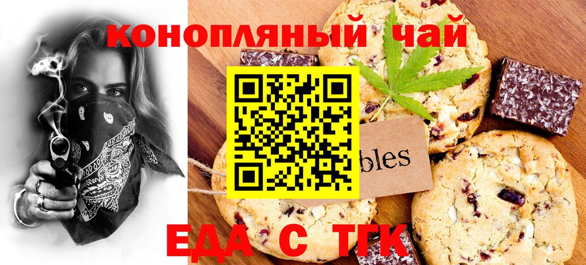 Иркутск  Cannafood марихуана  Вход с VPN 