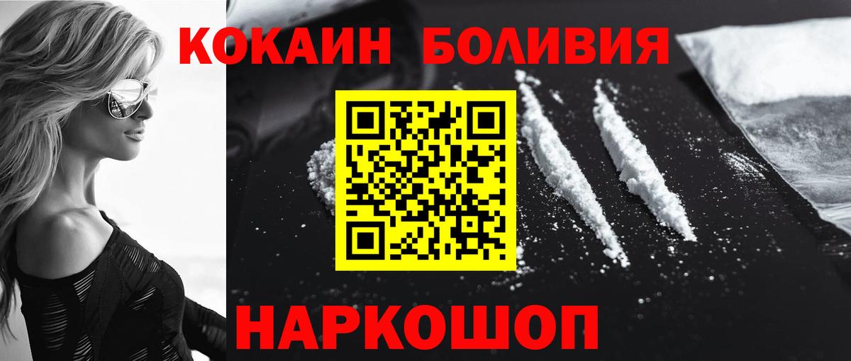 COCAIN Эквадор Иркутск