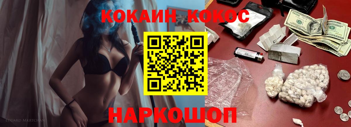 КОКАИН 99%  Вход с VPN  Иркутск 