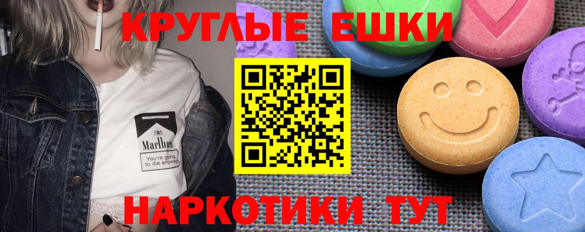 Экстази 300 mg Иркутск