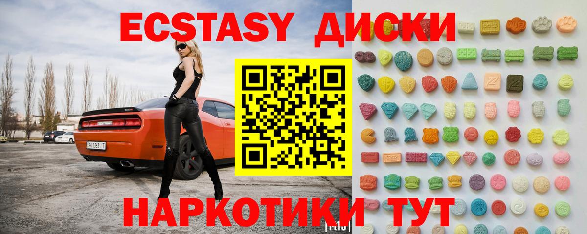 Ecstasy MDMA  МЕГА ТОР  Иркутск  Ecstasy louis Vuitton  Вход с VPN 