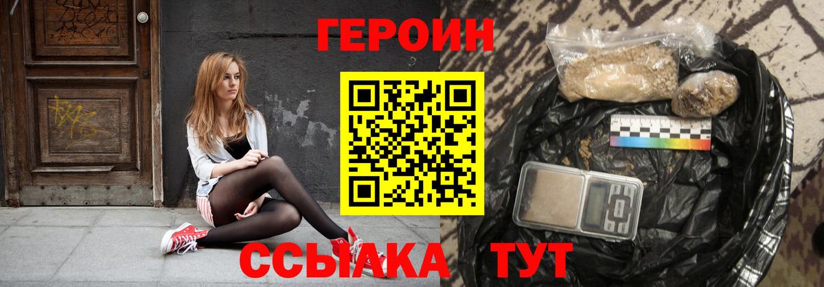 ГЕРОИН белый  Вход с VPN  Иркутск 