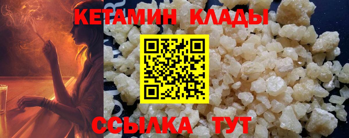 Иркутск  КЕТАМИН VHQ  Вход с VPN  КЕТАМИН ketamine 