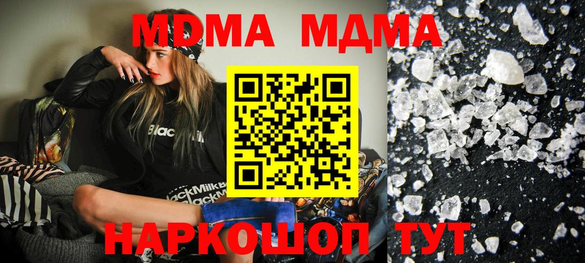 MDMA  MDMA crystal  MDMA VHQ  Вход с VPN  Иркутск 