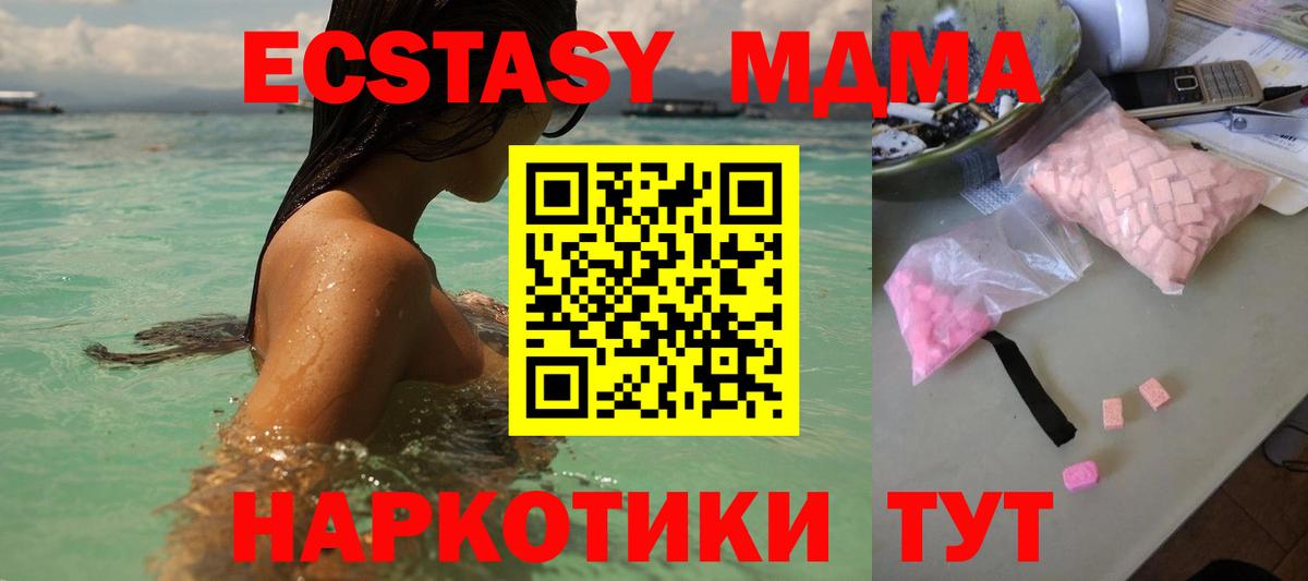 МДМА VHQ Иркутск