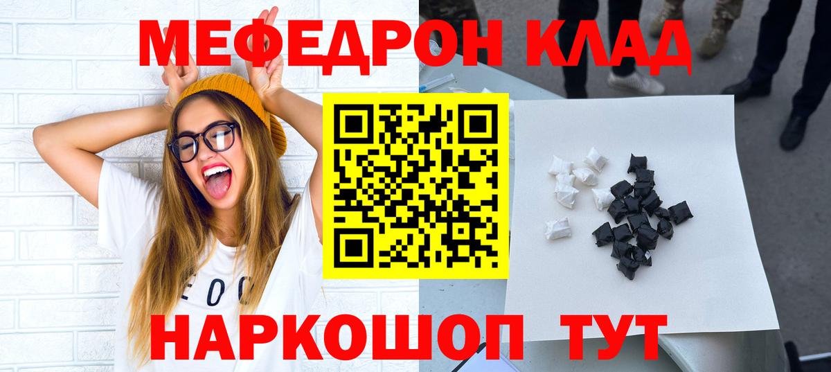 МЕФ мука  МЕФ  Меф VHQ  Иркутск  Вход с VPN 