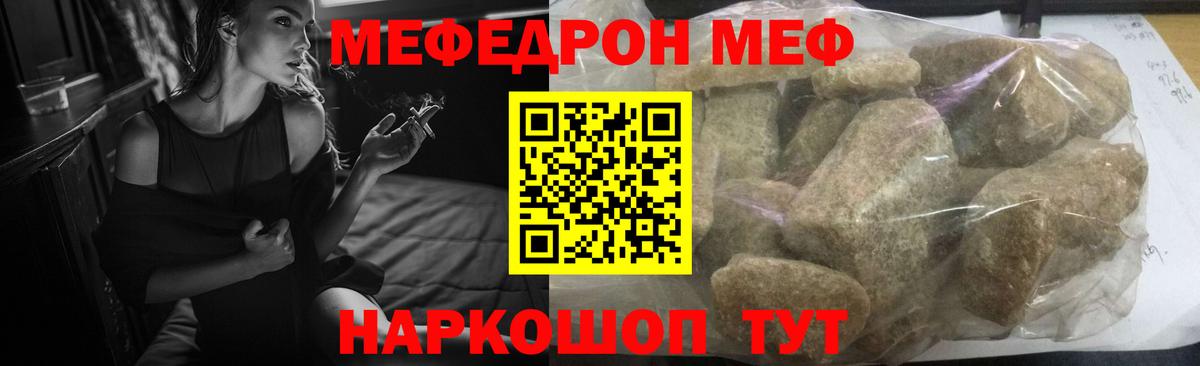 МЕФ  Иркутск