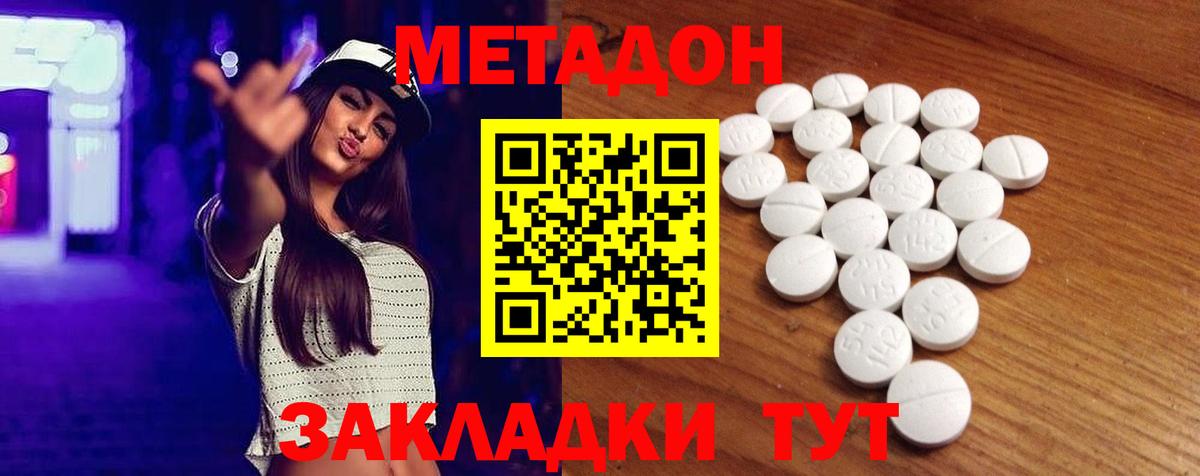 Иркутск  hydra tor  МЕТАДОН кристалл  Вход с VPN  Метадон белоснежный 