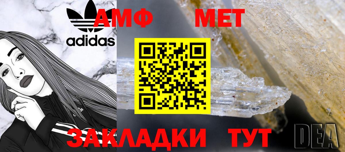 МЕТАМФЕТАМИН  Вход с VPN  Иркутск  Первитин мет 