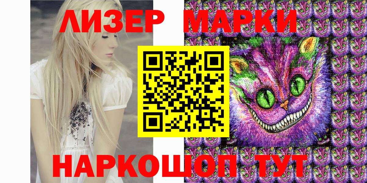 Марки NBOMe 1,8мг Иркутск