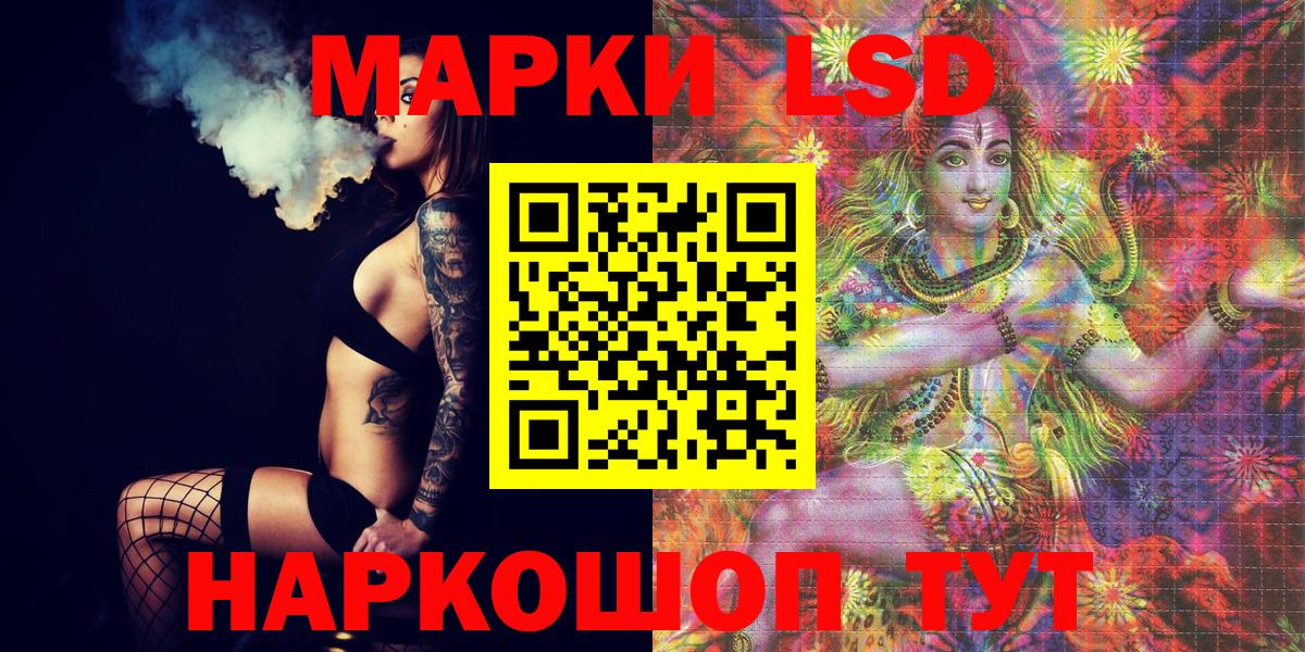 Марки 25I-NBOMe 1,5мг  Марки 25I-NBOMe 1,5мг  Марки 25I-NBOMe  Вход с VPN  Иркутск 