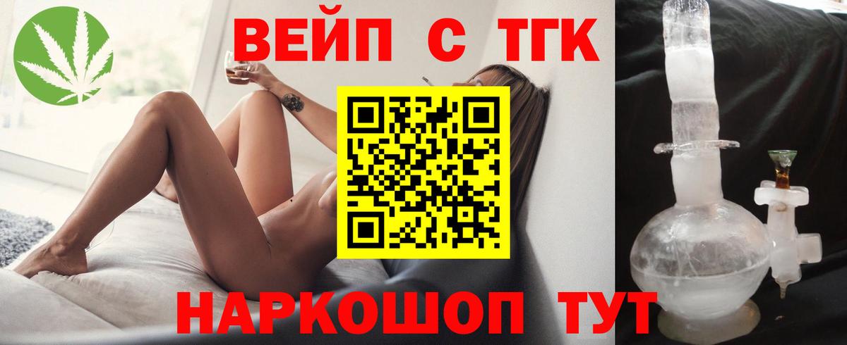 Иркутск  Дистиллят ТГК гашишное масло  Вход с VPN 