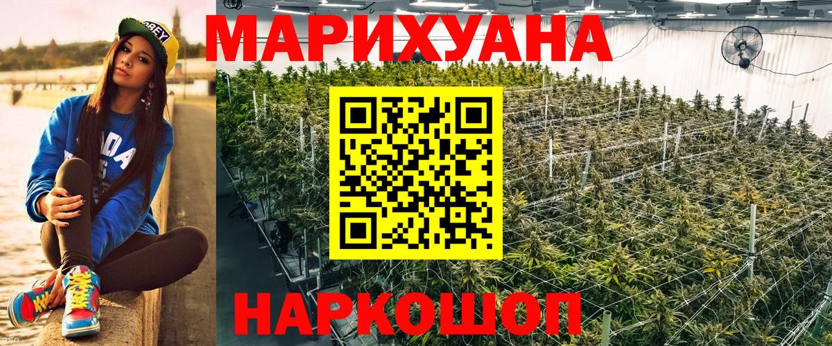 Каннабис гибрид  Канабис LSD WEED  Канабис THC 21%  Иркутск  Каннабис ГИДРОПОН  Вход с VPN 